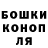ГАШ убойный Danilo Onorino