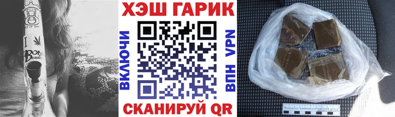купить наркоту  Иваново  маркетплейс как зайти  ГАШ Cannabis 
