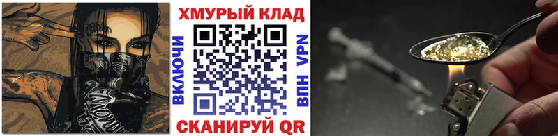 Героин белый наркотики Иваново