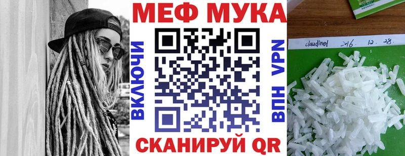 Меф  Иваново