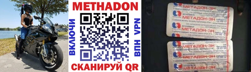 Метадон кристалл  где найти   Иваново 